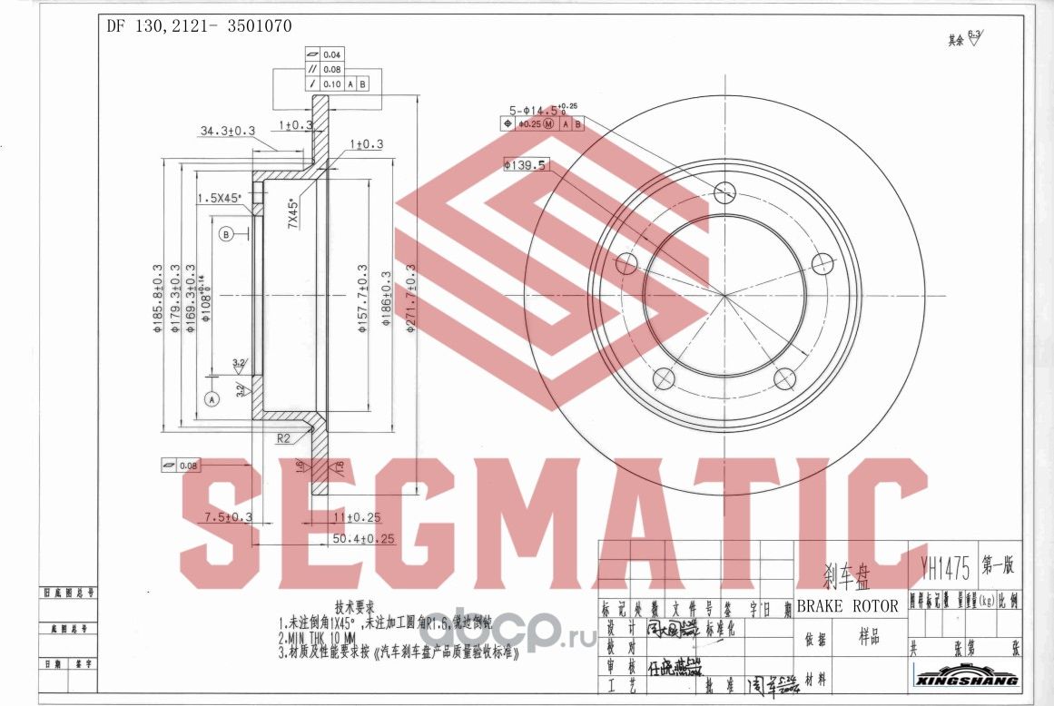 ДИСК ТОРМОЗНОЙ (Segmatic). Артикул SBD30093254