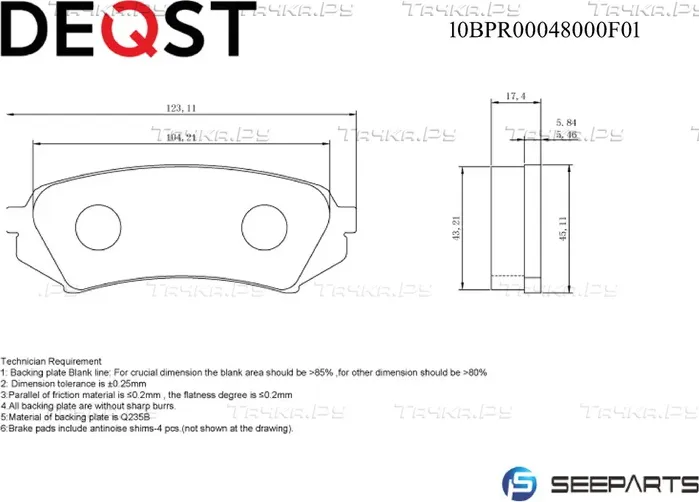 Колодки тормозные (10BPR00048000) (Deqst) Deqst. Артикул 10BPR00048000