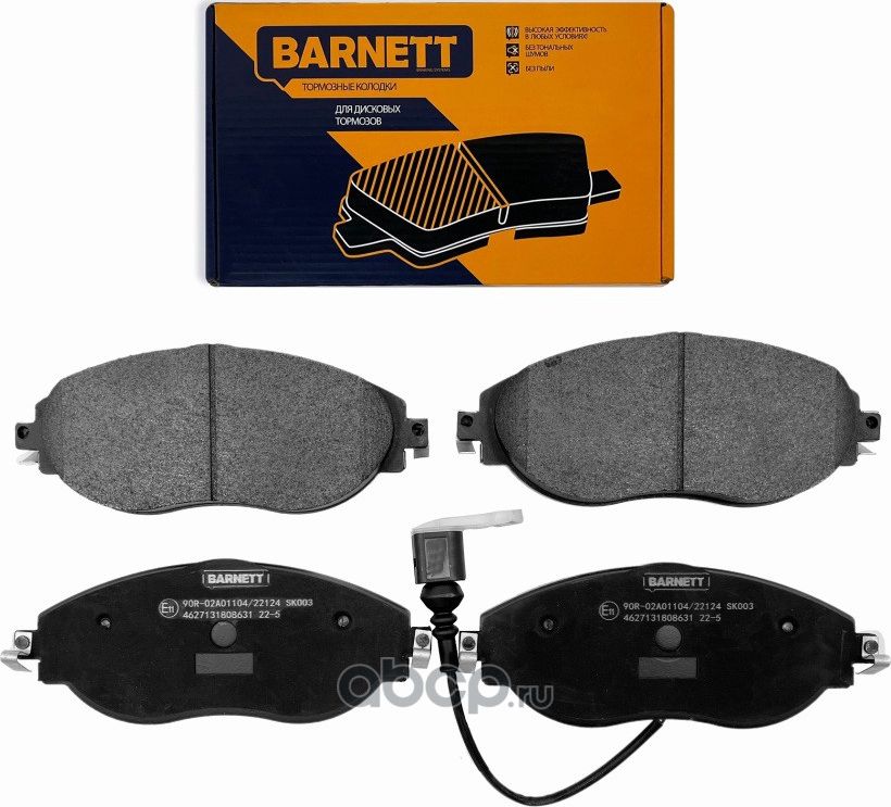 Комплект передних тормозных колодок, дисковый тормоз (Barnett). Артикул SK003