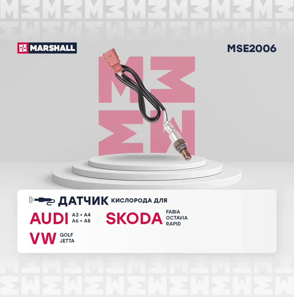 Лямбда-зонд VAG 1.4 FSI/TSI (Marshall). Артикул MSE2006
