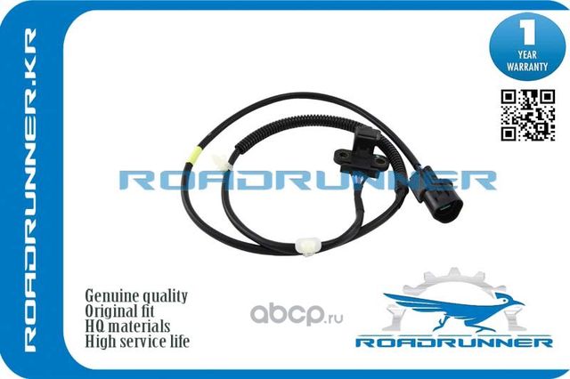 Датчик положения коленвала (Roadrunner). Артикул RRMD303643