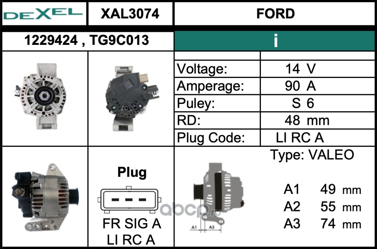 Генератор 14V/90A (Dexel) Dexel. Артикул XAL3074