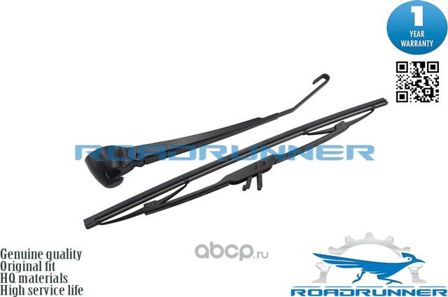 Щетка стеклоочистителя каркасная задняя с рычагом 400 мм (Roadrunner) Roadrunner. Артикул RR400R7