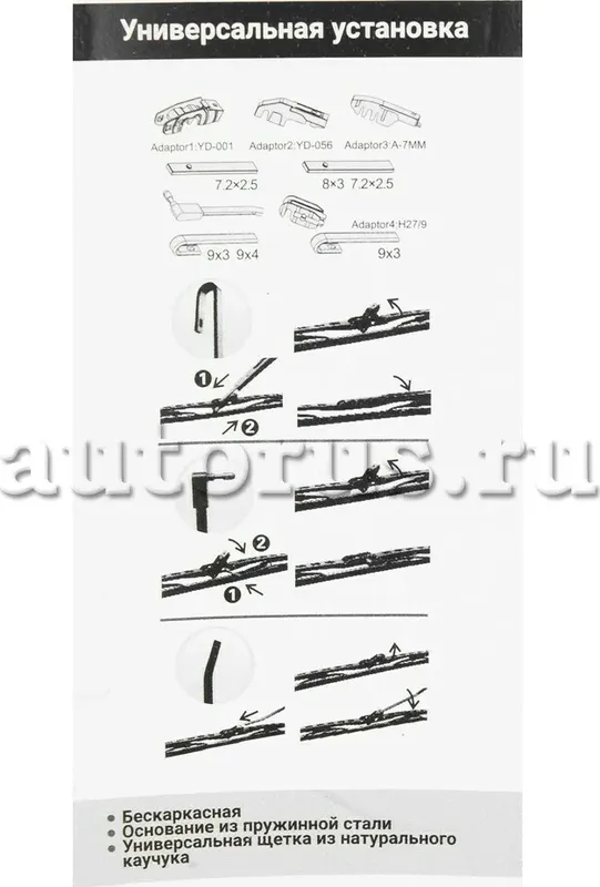 Щетка стеклоочистителя (Ganz). Артикул GIS01003