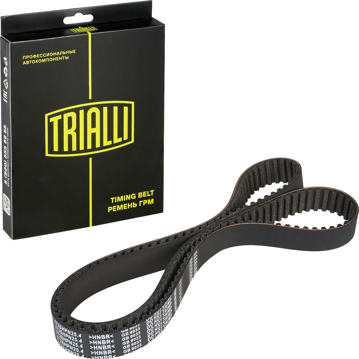 Ремень ГРМ Trialli (HNBR (Hydrierter Acryl-Nitril-Butadien-Kautschuk)). Артикул GB 9033