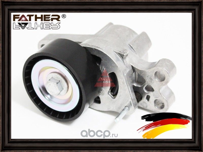 Натяжитель приводного ремня в сборе (Father). Артикул F2219R44