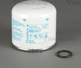 Патрон осушителя воздуха пневмосистемы Donaldson. Артикул P951417