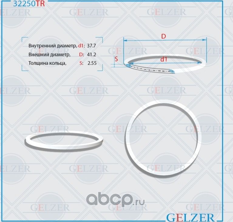 32250TR Тефлоновое кольцо 37.7x41.2x2.55 (Gelzer). Артикул 32250TR