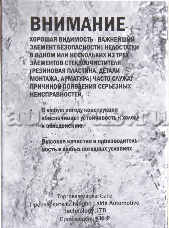 Щетка стеклоочистителя зимняя 480 мм каркасная 1 шт (Ganz). Артикул GIS01047