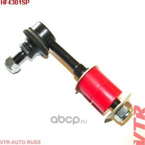 Тяга стабилизатора заднего (VTR). Артикул HF4301SP