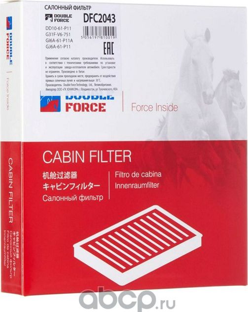 Фильтр салонный DOUBLEFORCE (Double Force). Артикул DFC2043