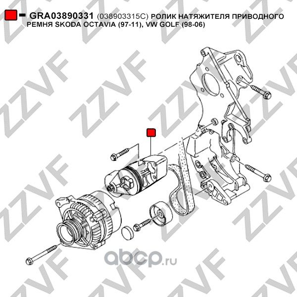 РОЛИК РЕМНЯ ПРИВОДНОГО НАТЯЖНОЙ_VW BORA, GOLF 97/OCTAVIA, BORA, CADDY/AUDI A3 (Zzvf). Артикул GRA03890331