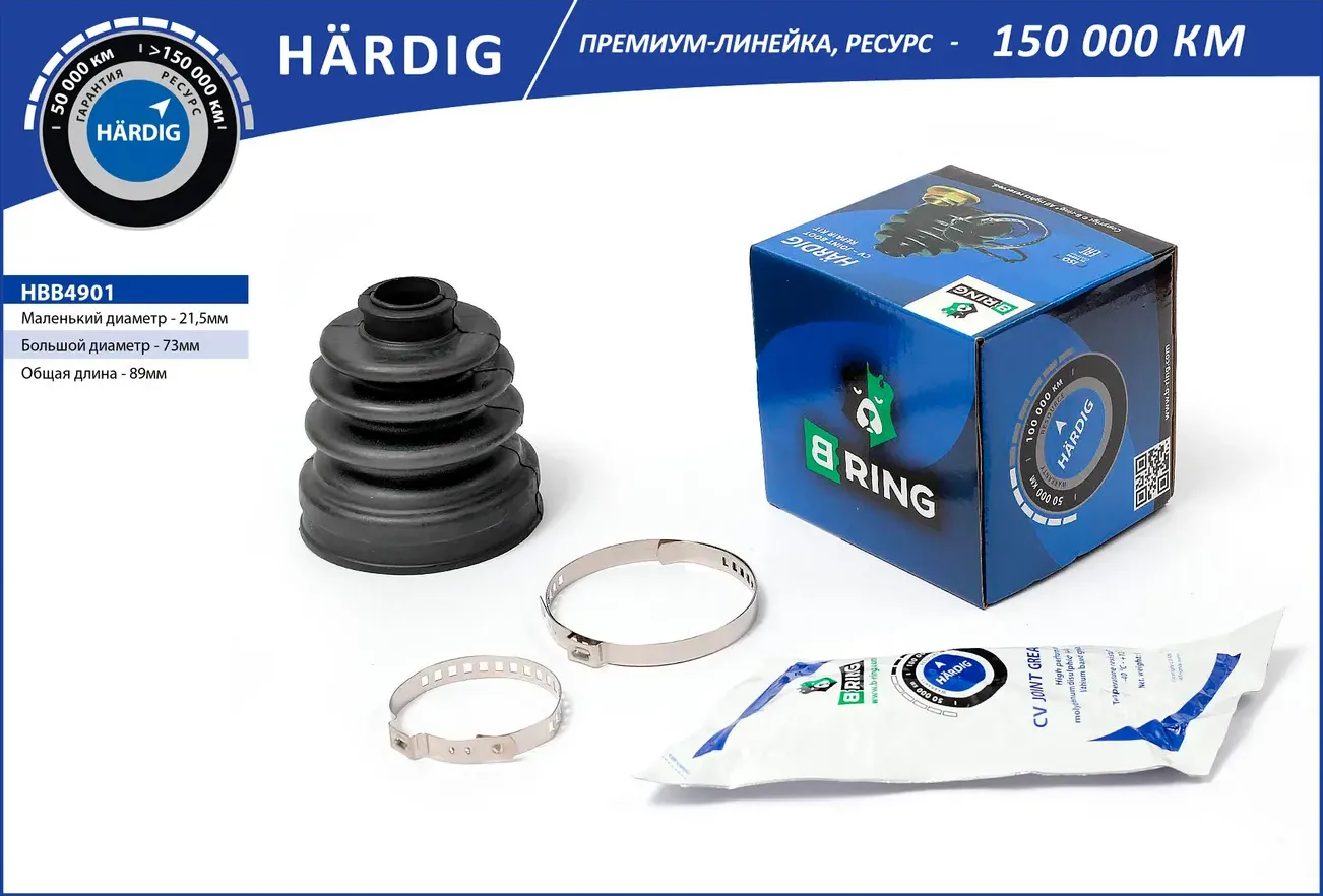 Пыльник ШРУС, комплект (B-Ring). Артикул HBB4901
