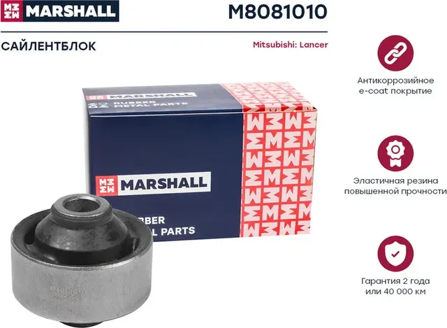 Сайлентблок рычага MITSUBISHI LANCER 00-09/OUTLANDER 02-06 пер.подв. (Marshall) Marshall. Артикул M8081010