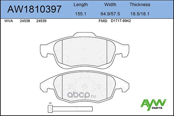 Колодки тормозные передние CITROEN Berlingo 1.6-1.6D 08> / C4 1.6-1.6D 09> / DS4 (Aywiparts). Артикул AW1810397