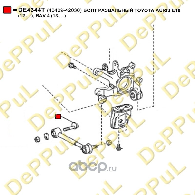 БОЛТ РАЗВАЛЬНЫЙ TOYOTA AURIS E18 12- , RAV 4 13 (Deppul). Артикул DE4344T