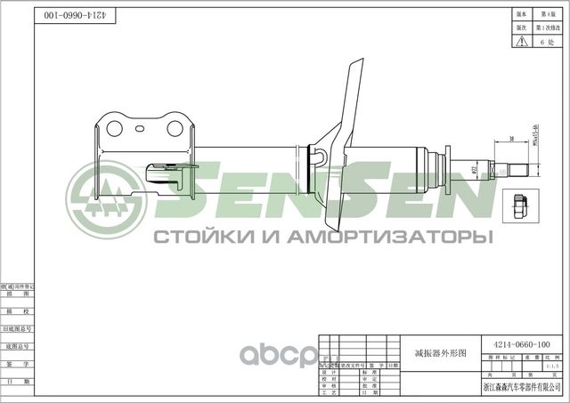 АМОРТИЗАТОР LEXUS RX300 - 02/03 ПЕР.ПРАВ.ГАЗ. (Sensen). Артикул 42140660