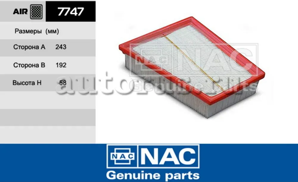 NAC Эл.фильтр.оч.воздуха RENAULT  Megane II NAC. Артикул 7747