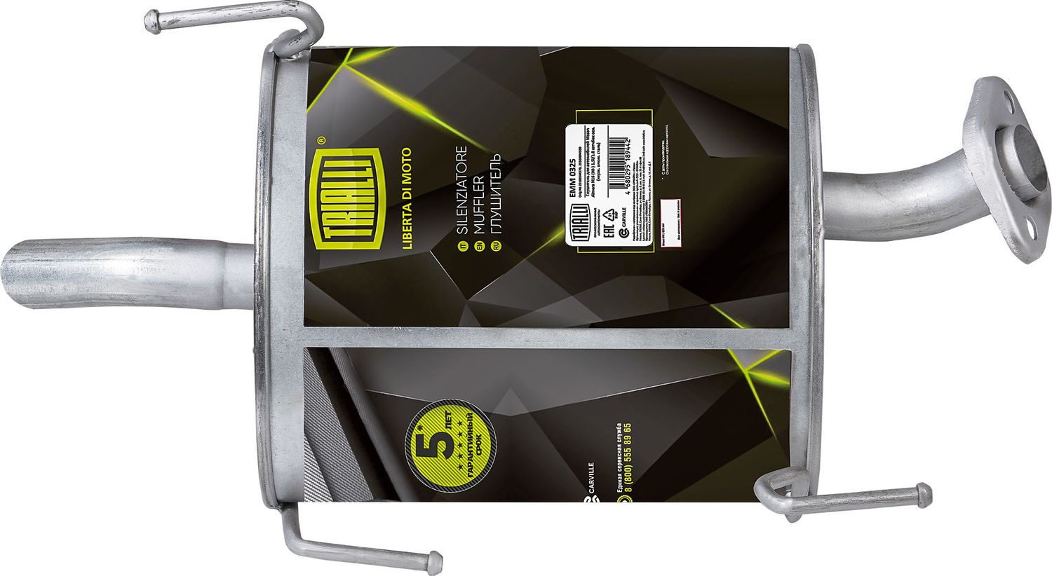 Глушитель (задняя часть) Trialli. Артикул EMM 0325