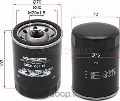 Фильтр масляный HUMMER H3 3.53.7 05-10CADILLAC S (SAT). Артикул ST19210285