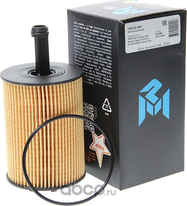 Фильтр масляный VW T5 (03-),Passat (05-),Touran,Tiguan AUDI A3,A4,A6 SKODA Octav (Megapower). Артикул 10023060