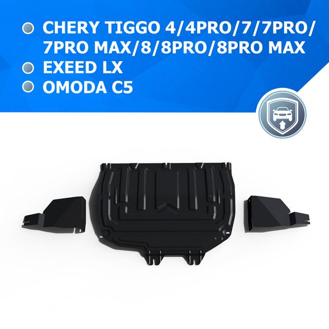 Защита Rival для картера, КПП и пыльников Chery Tiggo 4 Pro 2020-2026. Артикул 111.0921.2