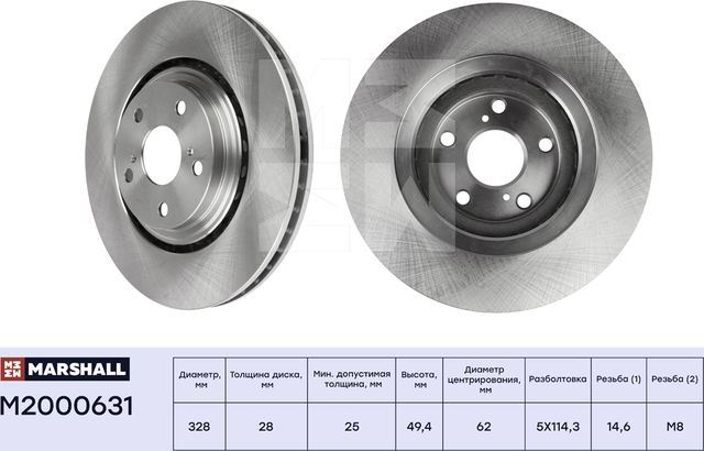 Тормозной диск передн. Toyota Highlander II, III 08- / RAV4 IV 12- Lexus RX III (Marshall). Артикул M2000631
