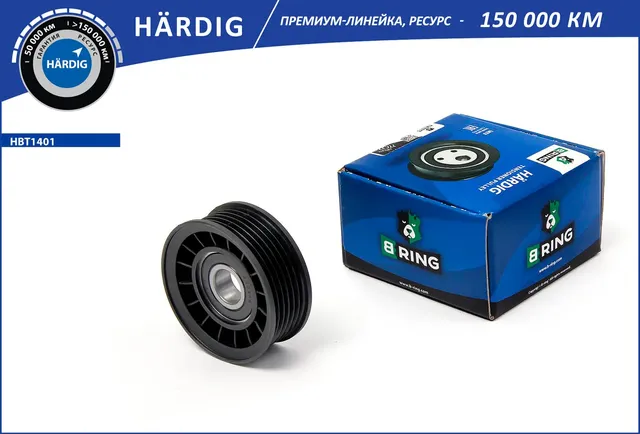 Ролик натяжителя ремня HARDIG (усиленый) FORD FOCUS II (2005-2011) FOR (B-Ring). Артикул HBT1401