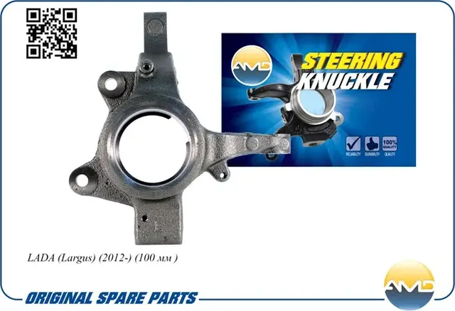 Кулакповоротныйпереднийлевый (AMD) AMD. Артикул AMDSK223