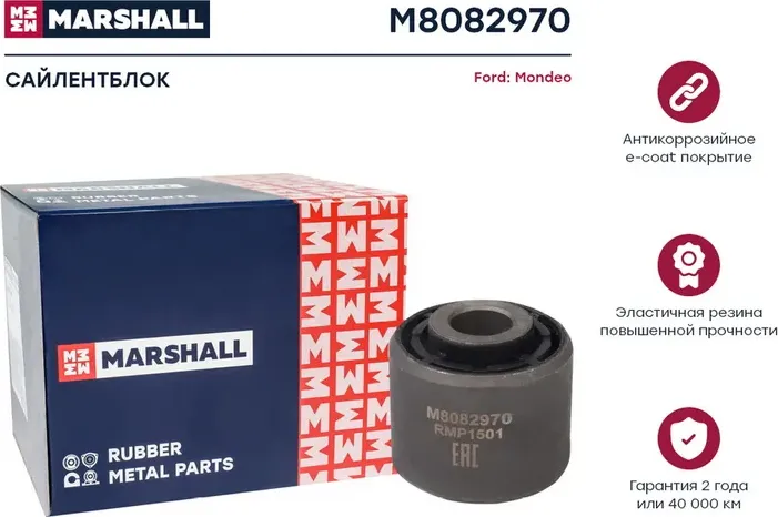 Сайлентблок рычага подвески (Marshall). Артикул M8082970