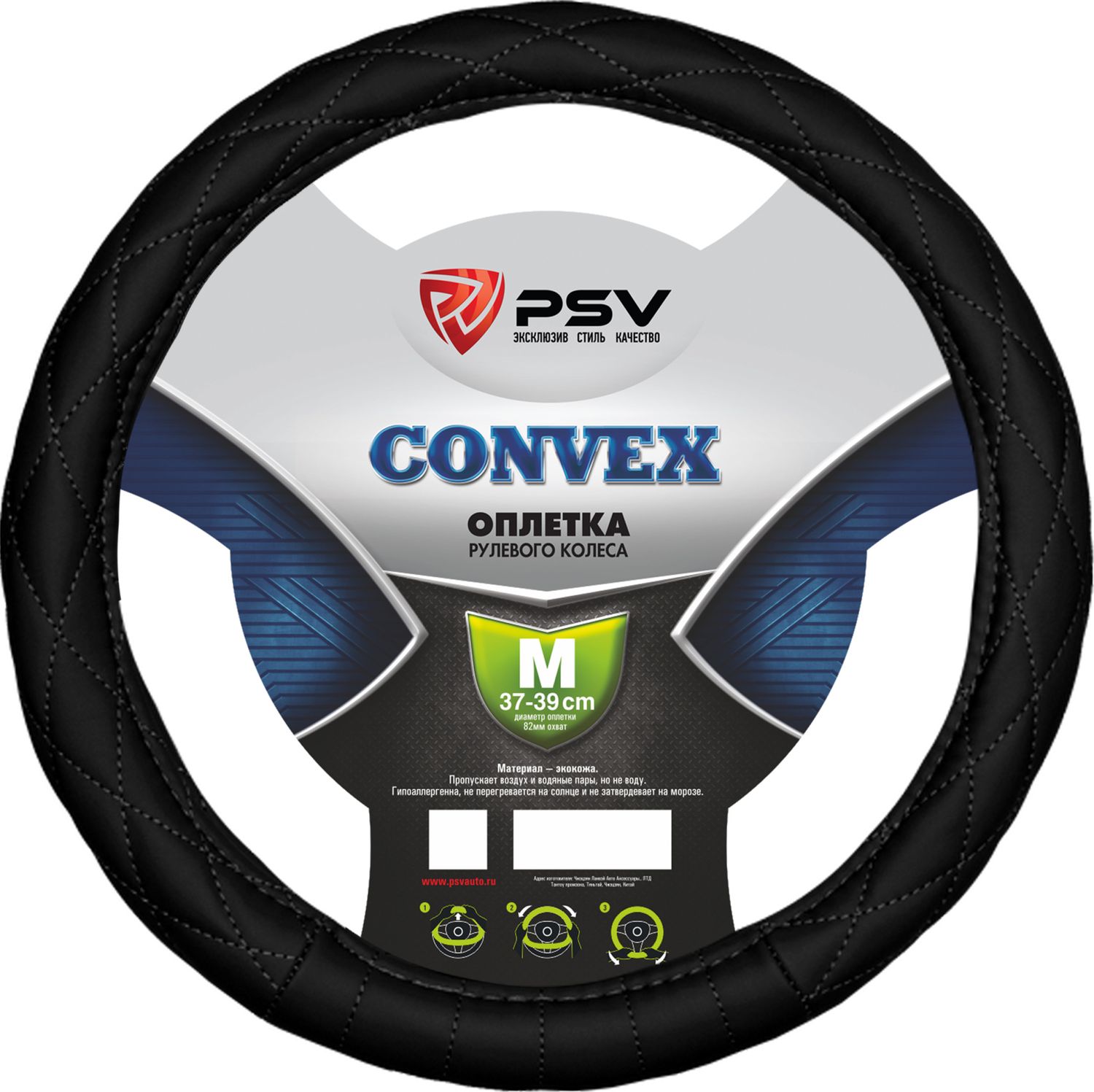 Оплётка на руль PSV Convex (размер M, экокожа, цвет ЧЕРНЫЙ). Артикул 114014