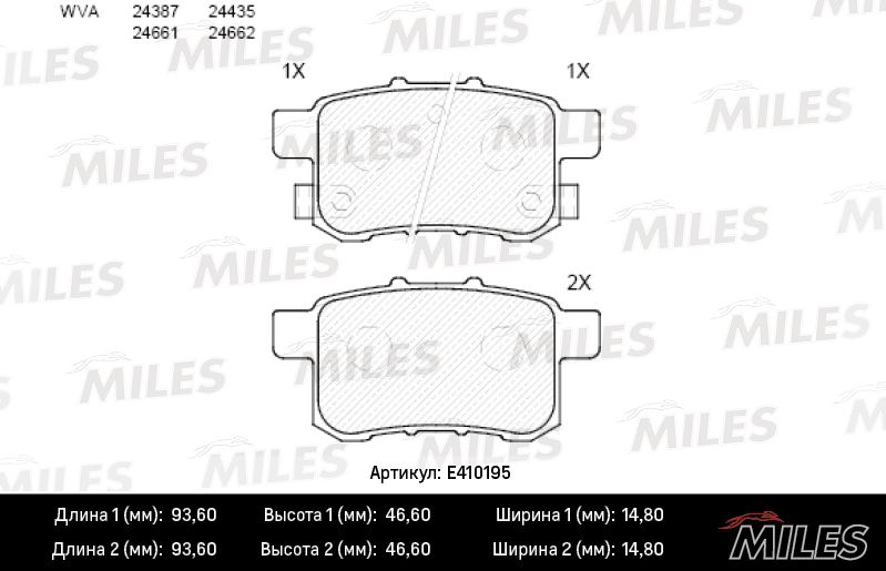 Тормозные колодки Miles (Low-Metallic). Артикул E410195