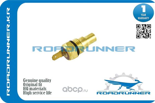 Датчик температуры 17MM,6.3MM,M161.5 (Roadrunner). Артикул RR8342020020