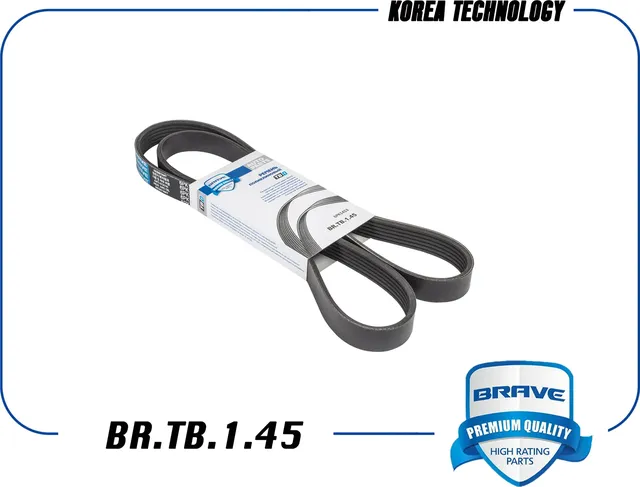 Ремень поликлиновой (Brave). Артикул BR.TB.1.45