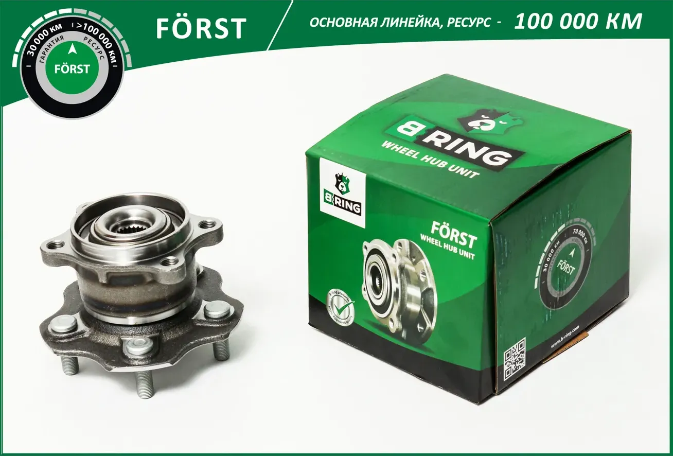 Ступица с подшип. в сборе NISSAN Qashqai (07-) (задн.) [d=148] (BK5042) B-RING FORST. Артикул bk5042