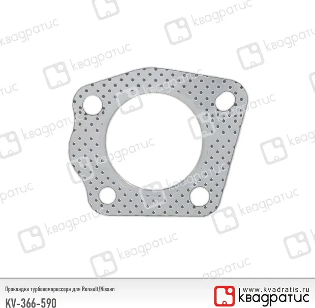 Прокладка турбокомпрессора для Renault/Nissan (8200366590) (рк-103) (к (Квадратис). Артикул KV366590
