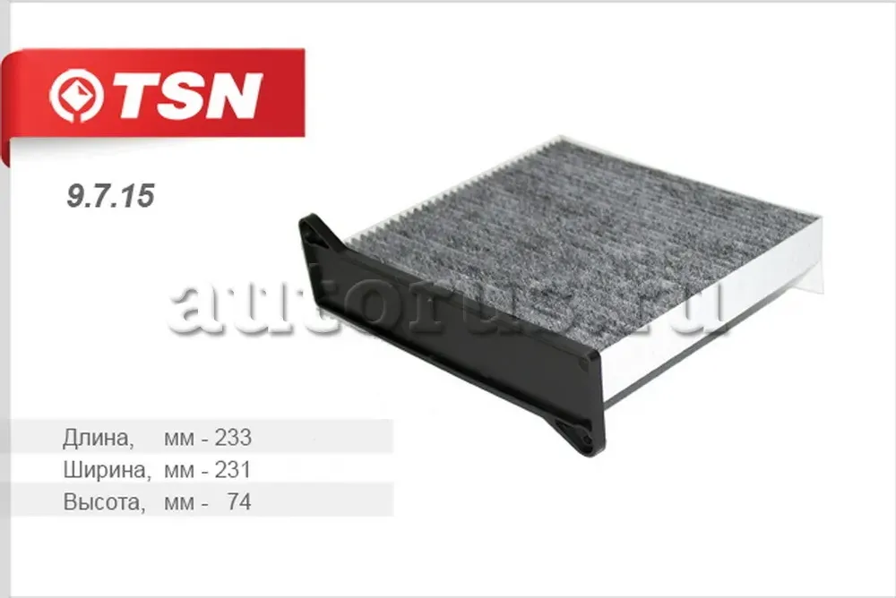 Фильтр салона (TSN). Артикул 9.7.15