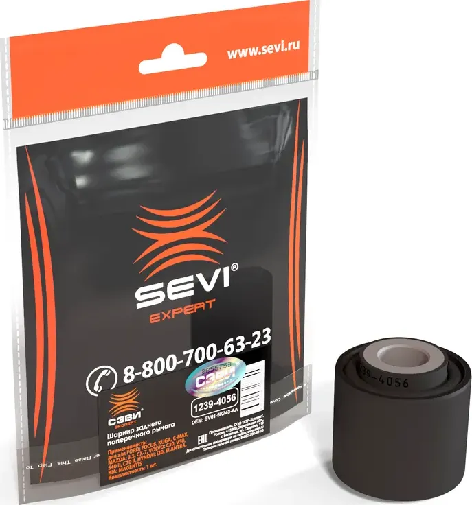 Шарнир заднего поперечного рычага СЭВИ-ЭКСПЕРТ FORD FOCUS, KUGA, C-MAX, MAZDA (Sevi). Артикул 12394056