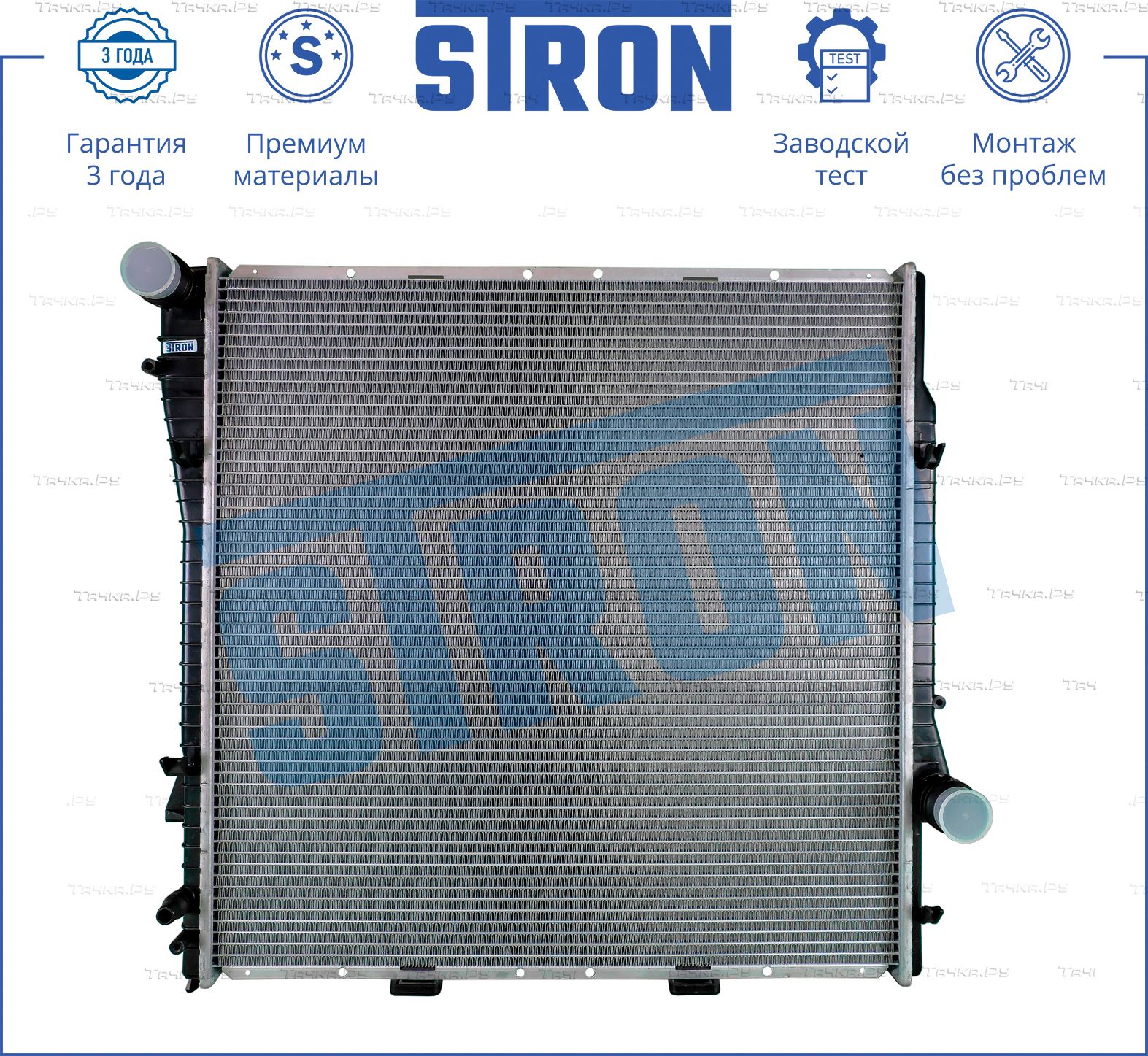 Радиатор охлаждения двигателя Stron. Артикул STR0070
