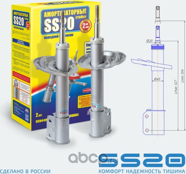 Амортизатор передней Спорт (2шт) (компл) (Ss20). Артикул SS20429