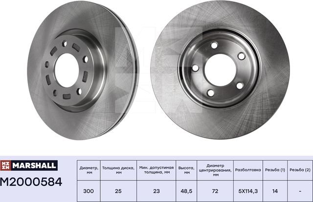 Тормозной диск передн. Mazda 3 I (BK), II (BL) 03- / 5 I, II 05- (M2000584) (Marshall). Артикул M2000584