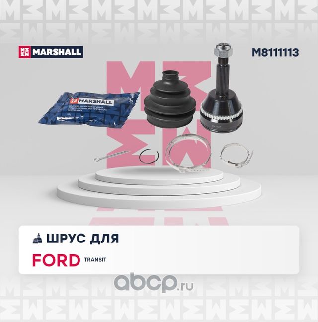 Шрус внешний (Marshall). Артикул M8111113