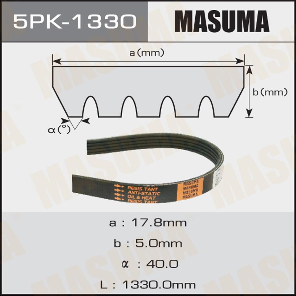 Приводной ремень поликлиновой Masuma. Артикул 5PK-1330