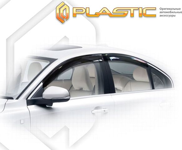 Дефлекторы СА Пластик для окон (Classic полупрозрачный) Volvo S80 2013-2026. Артикул 2010030308777