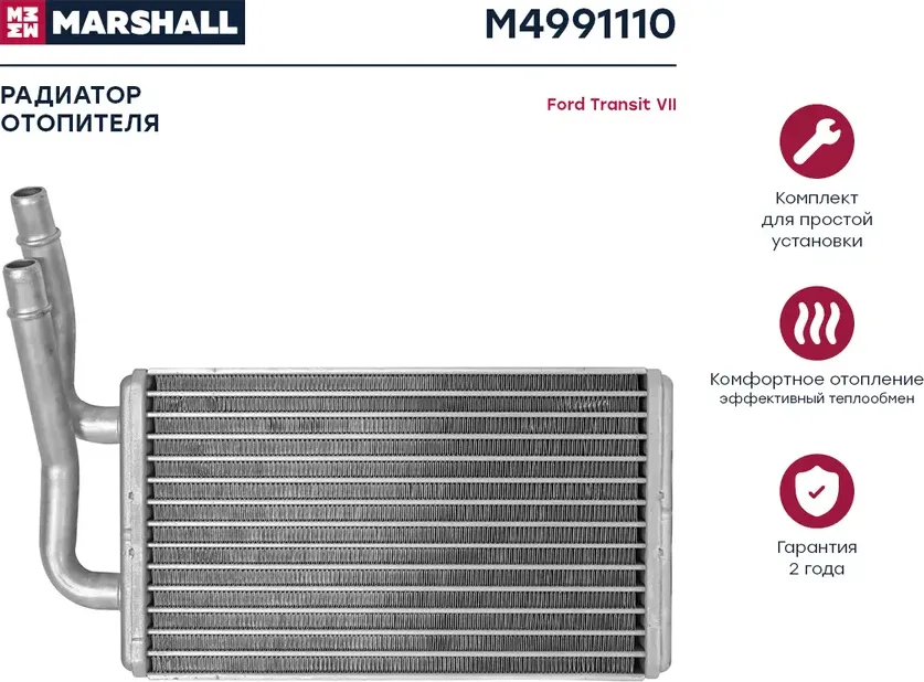Радиатор отопителя FORD TRANSIT 2.3/2.0D-2.4TD 00 (Marshall). Артикул M4991110