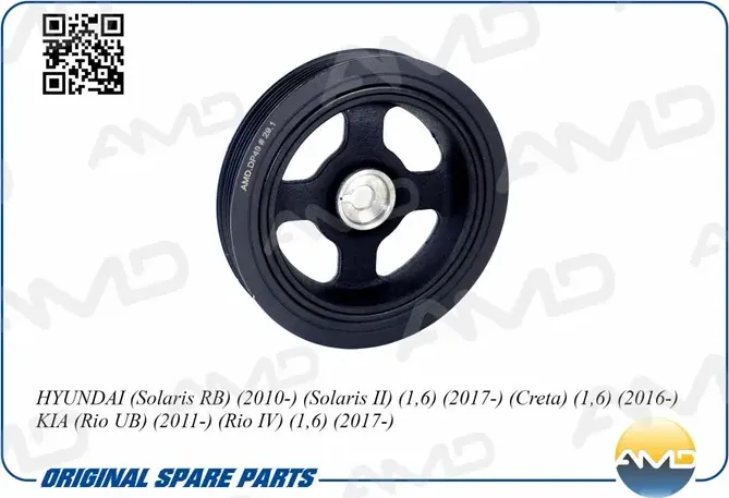 Шкив коленвала (AMD). Артикул AMDDP49