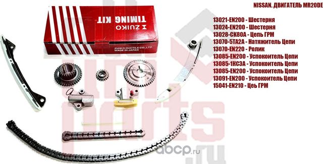 Ремкомплект цепи ГРМ (10 элементов) (Zuiko). Артикул KB28