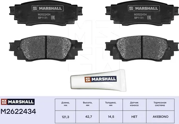 Колодки тормозные LEXUS RX 15- задние (Marshall). Артикул M2622434