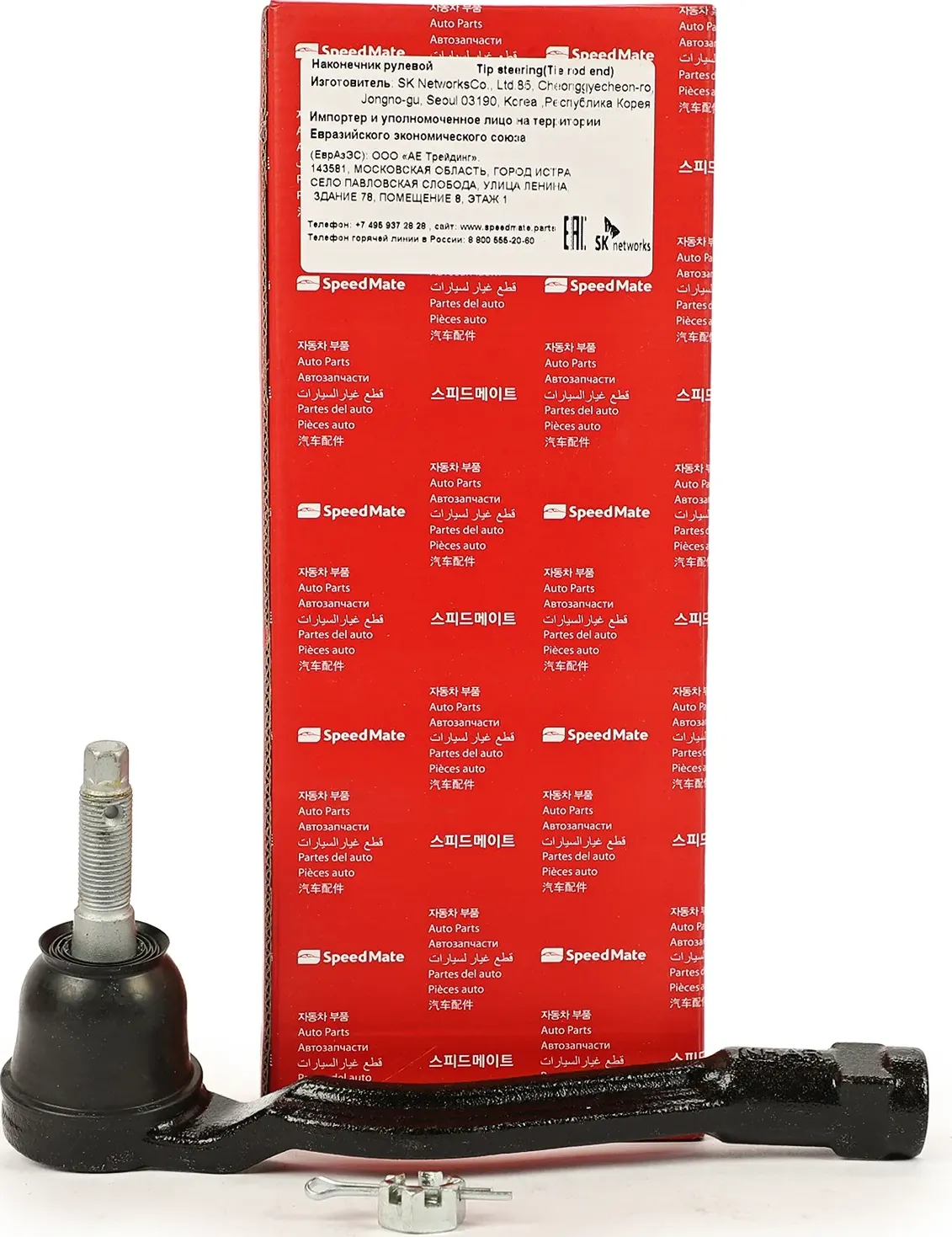 НАКОНЕЧНИК РУЛЕВОЙ (Speedmate). Артикул SMTEH086