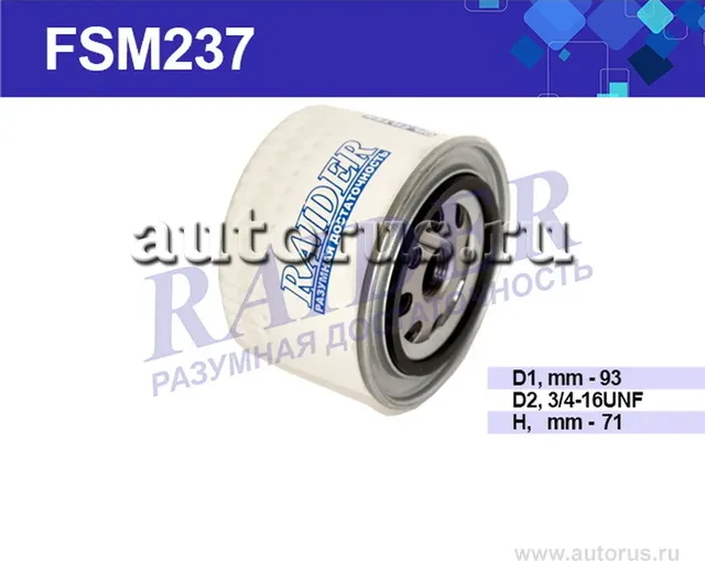 Фильтр масляный (Raider). Артикул FSM237